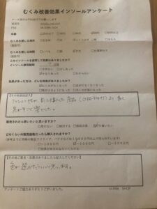 足がすごく楽でした。